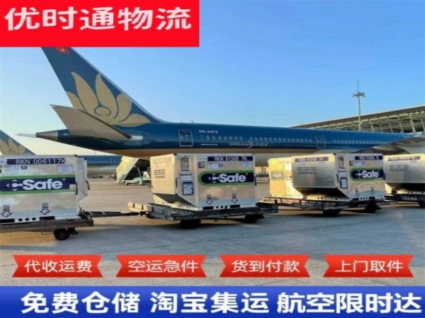 怀集到葡萄牙空运加急专线